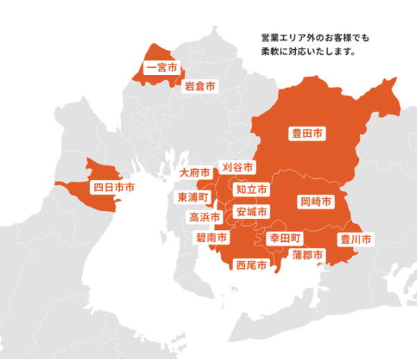 地域密着ならではの安心感