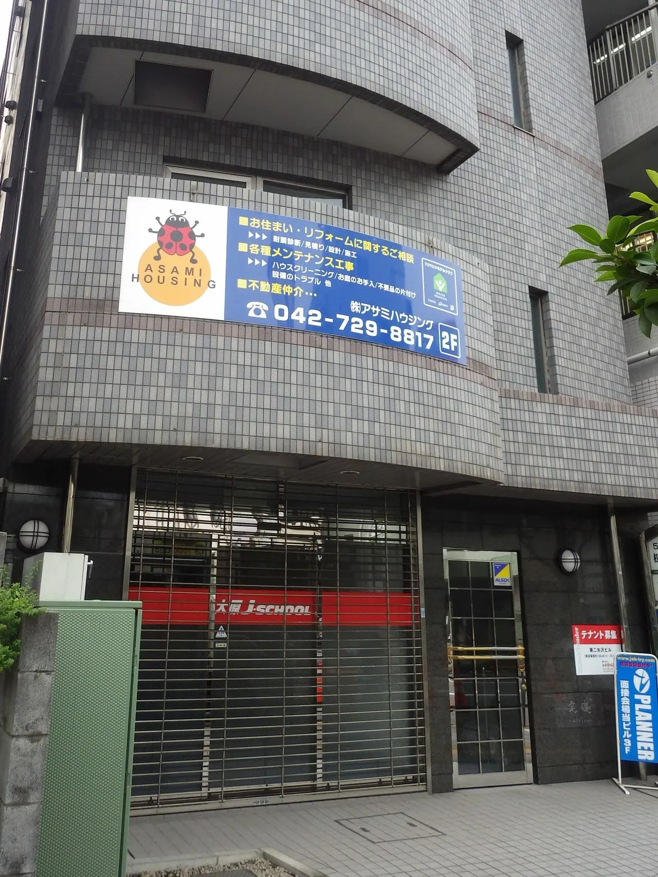 町田市で評判のリフォーム会社や補助金一覧 ハピすむ