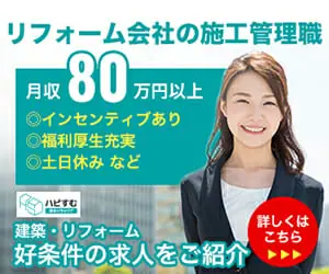 ハピすむキャリアバナー