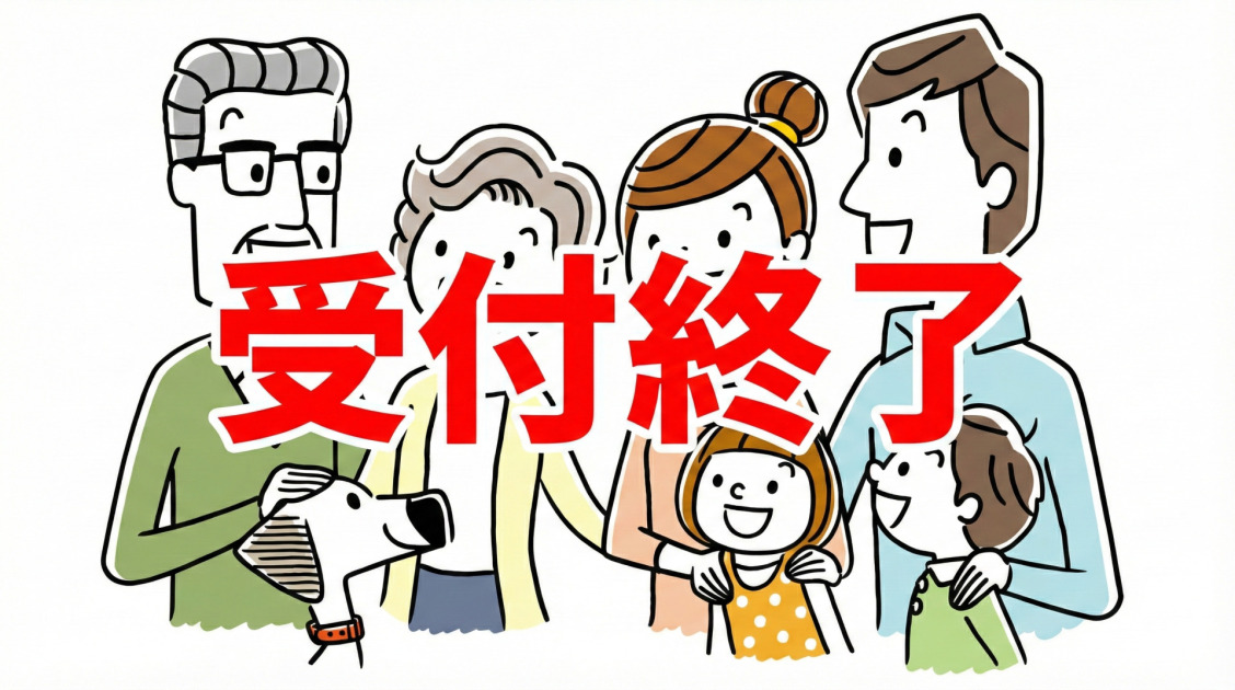 【受付終了・2025年】長期優良住宅化リフォーム推進事業を解説！