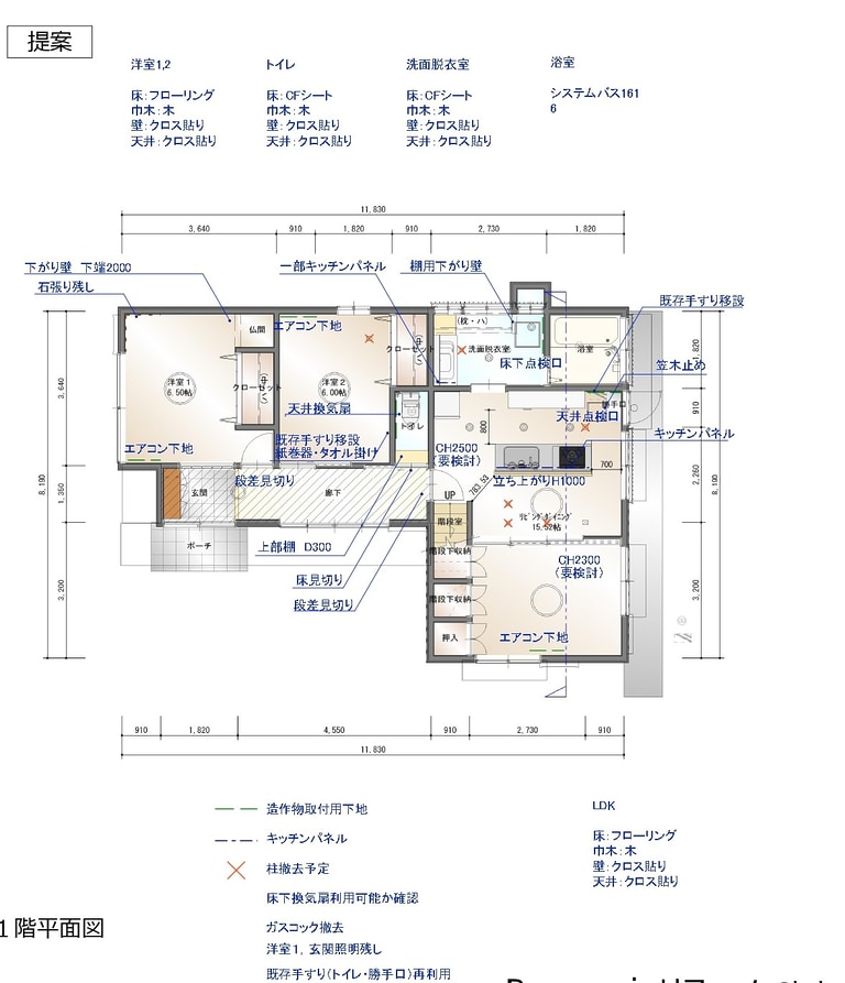 壱縁（いちえん）の施工事例