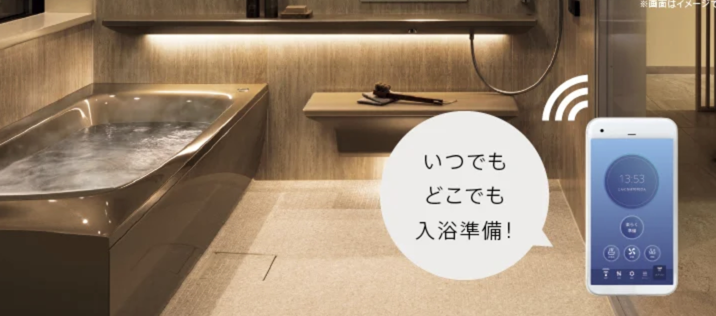 つながる快適セット