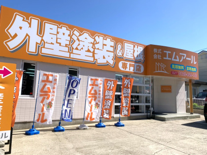 株式会社エムアールのロゴ