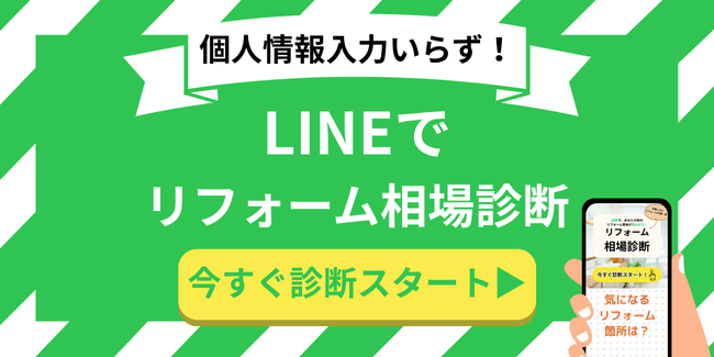 ハピすむ公式LINEアカウント 友達募集!