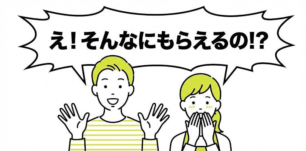 リフォーム補助金がもらえることが分かり、喜んでいる夫婦のイラスト