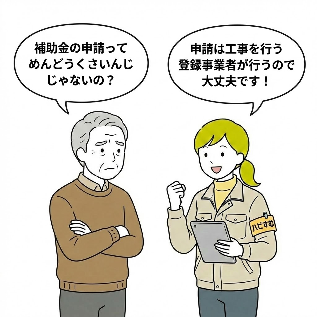 賃貸集合給湯省エネ2026事業の補助金について、腕組みをして困った表情の大家さんが「申請は面倒ではないか」と質問しているイラストです。対して、ハピすむの女性担当者が笑顔でガッツポーズをしながら「申請手続きは登録事業者が代行するため不要である」と回答し、手続きの簡便さをアピールしている
