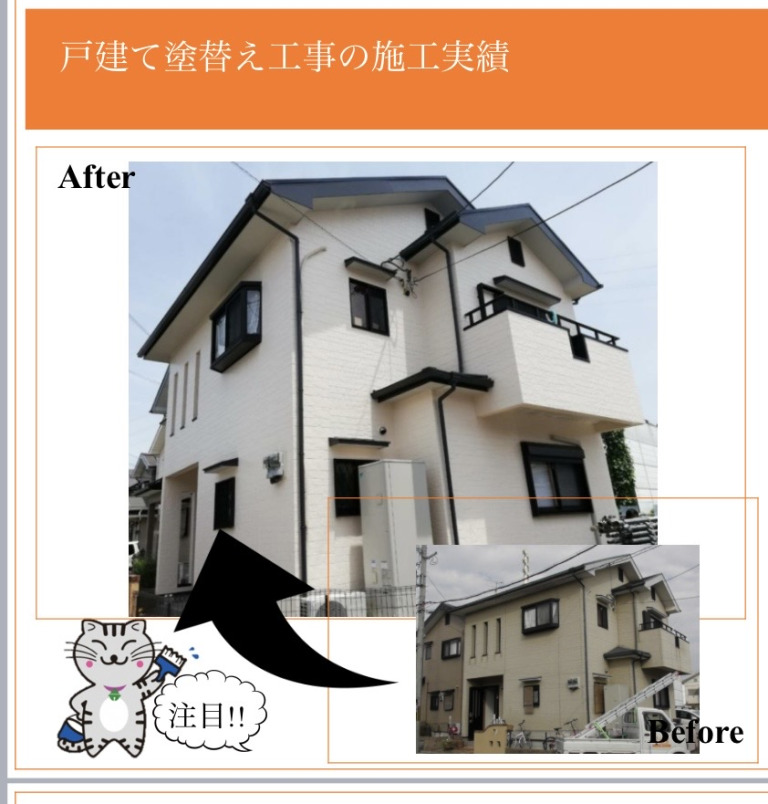 理装の施工事例
