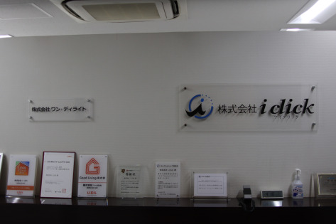 iclickのロゴ