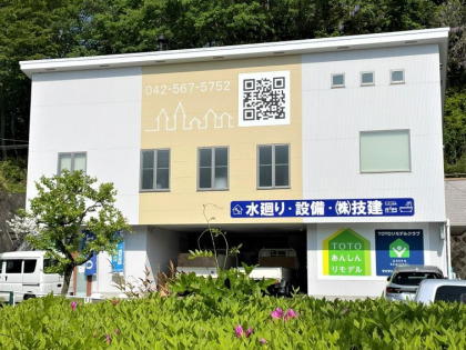 株式会社 技建のロゴ