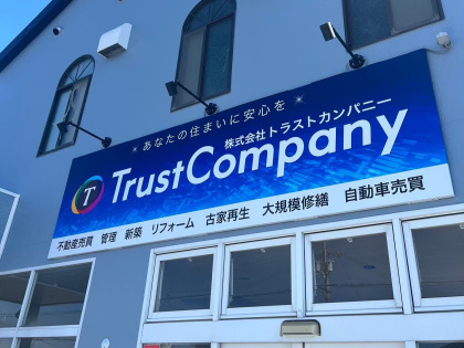 株式会社トラストカンパニーのロゴ