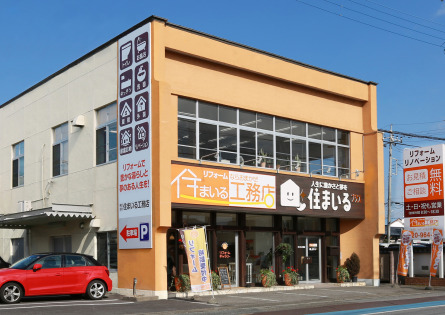 住まいる工務店のロゴ