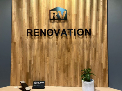 リノベーション株式会社のロゴ