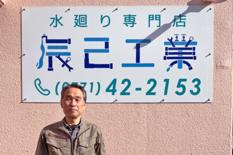 辰己工業のロゴ