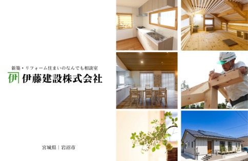 伊藤建設のロゴ