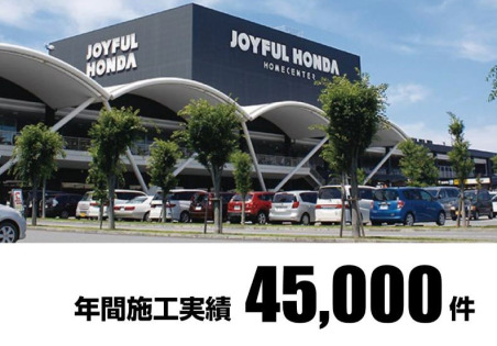 株式会社ジョイフル本田 リフォーム事業部のロゴ