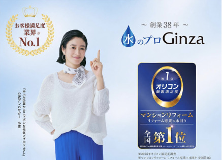 Ginzaのロゴ