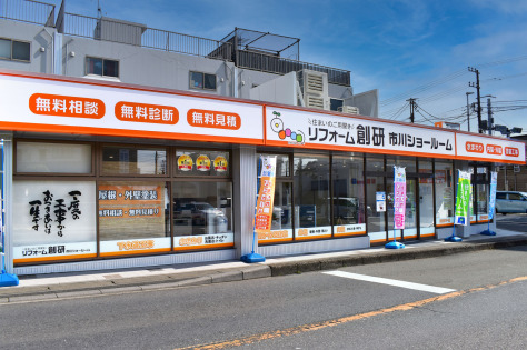 株式会社 創研のロゴ