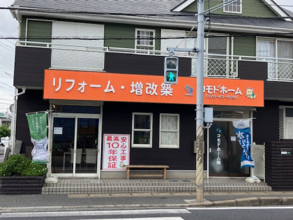コモドホームのロゴ
