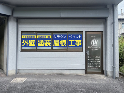 クラウンペイント広島のロゴ