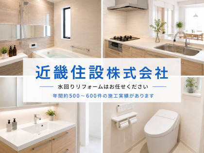 近畿住設のロゴ