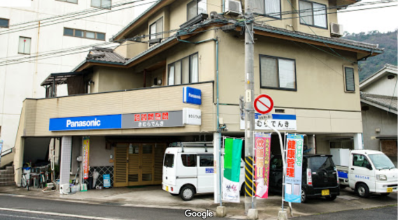 きむらでんきのロゴ