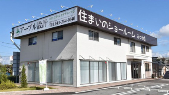 アーブル設計のロゴ