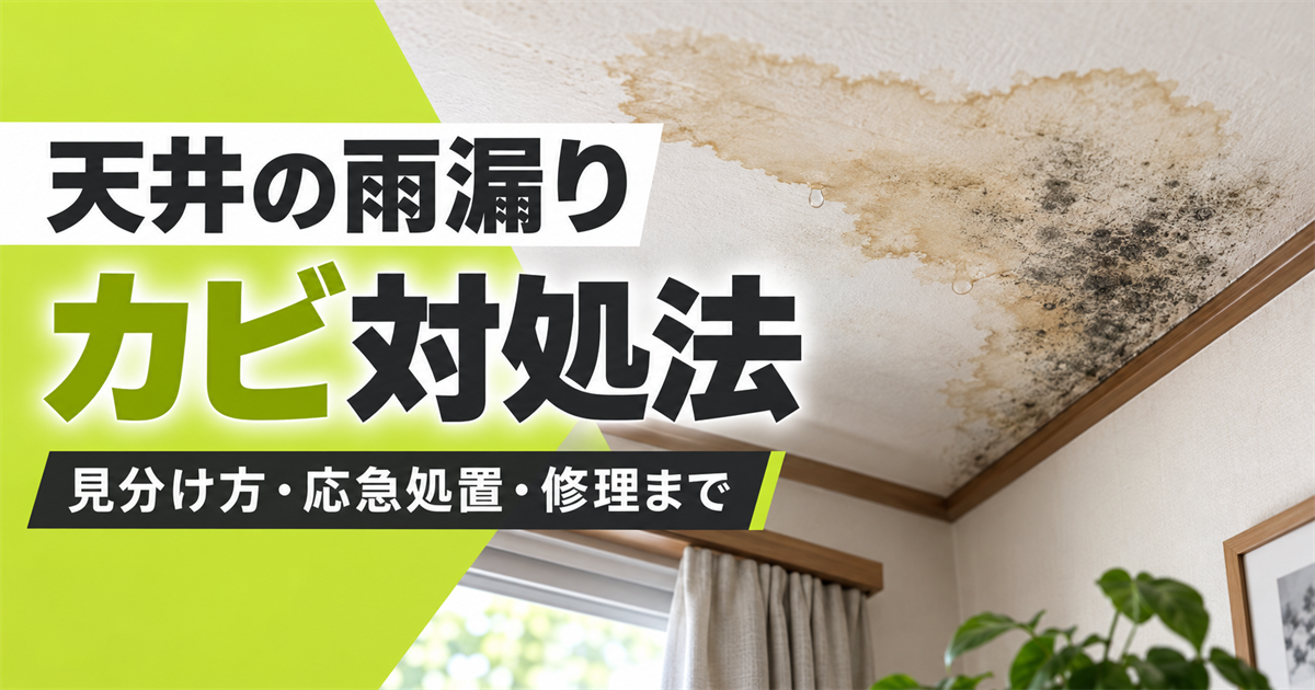 「ジョイントマットでフローリングが変色？原因と対処法」の文字と、マット下で四角く変色したフローリング