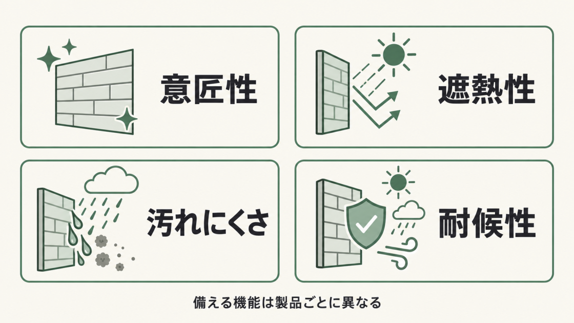 セラミック塗料のメリットには意匠性、遮熱性、汚れにくさ、耐候性がある。ただし備える機能は製品ごとに異なる。