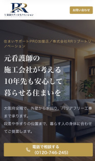 住まいサポートPRO大阪大東店のロゴ